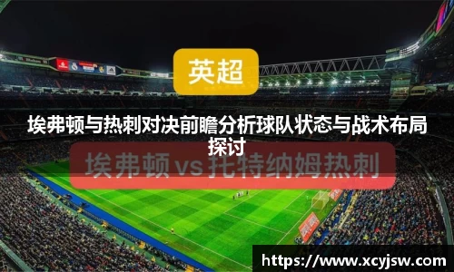 BB贝博艾弗森体育